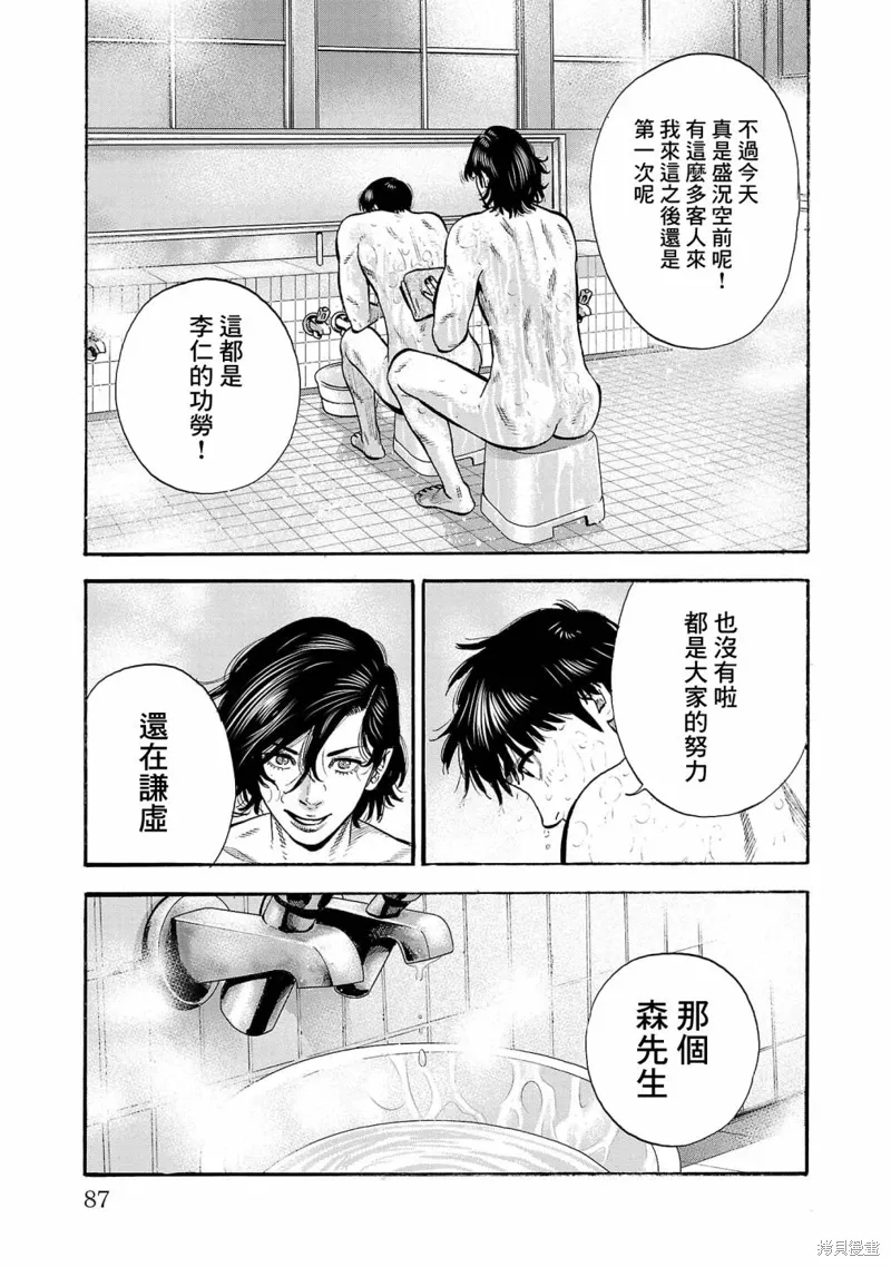 第27话 第41页