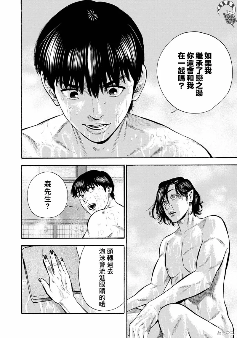 第27话 第42页