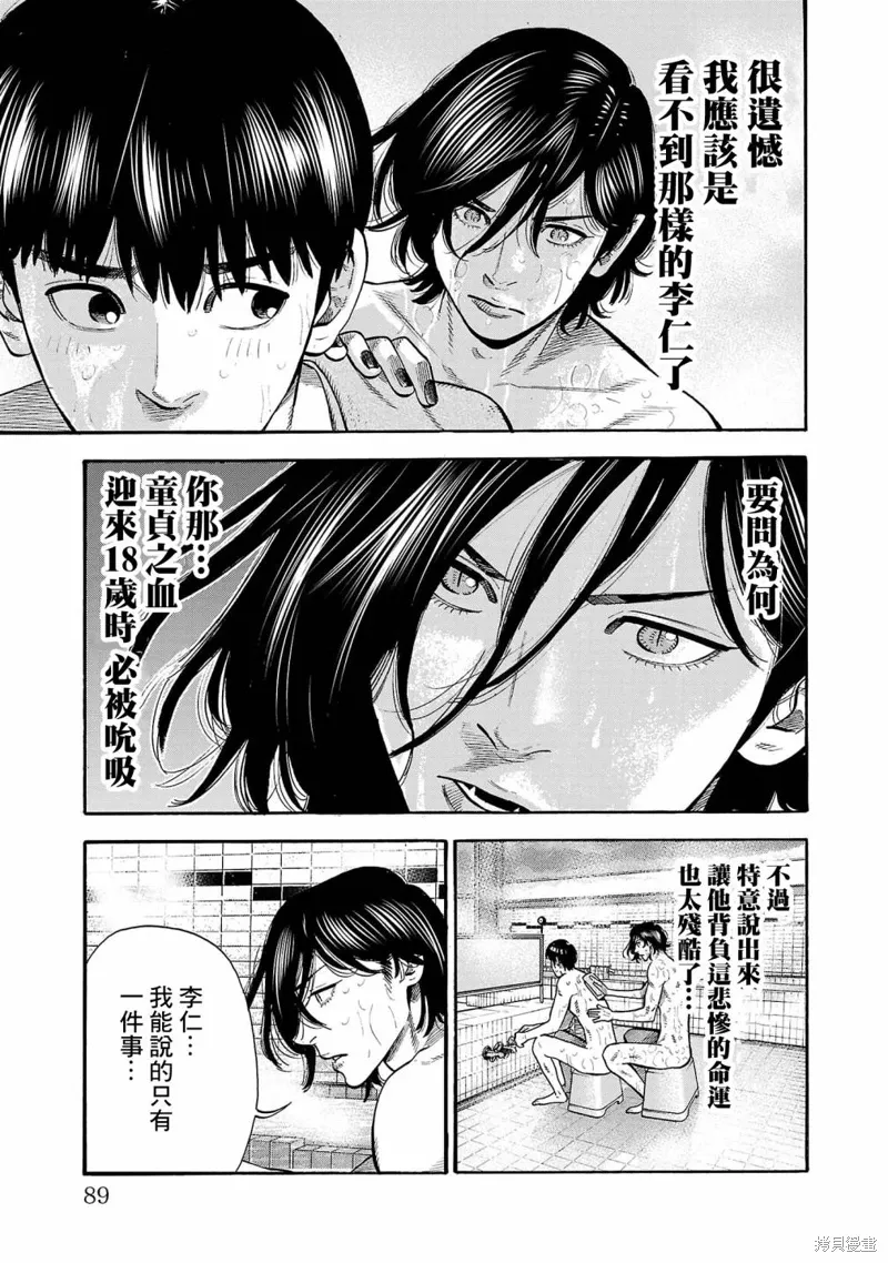 第27话 第43页