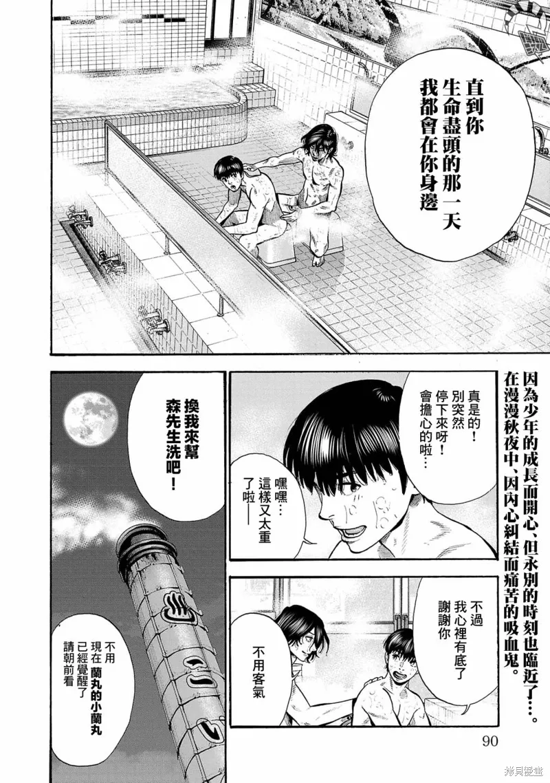 第27话 第44页