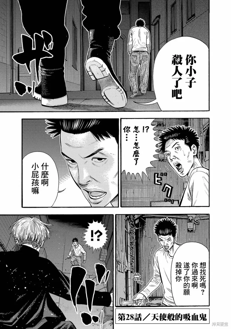 第28话 第1页