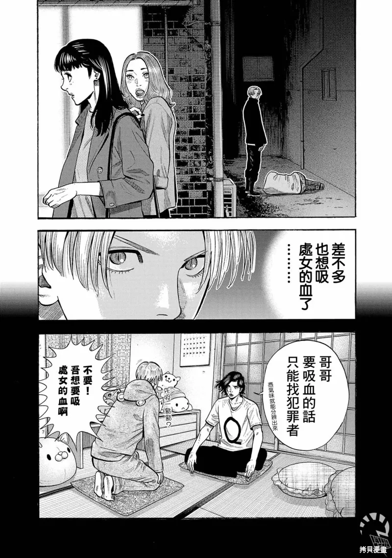 第28话 第5页