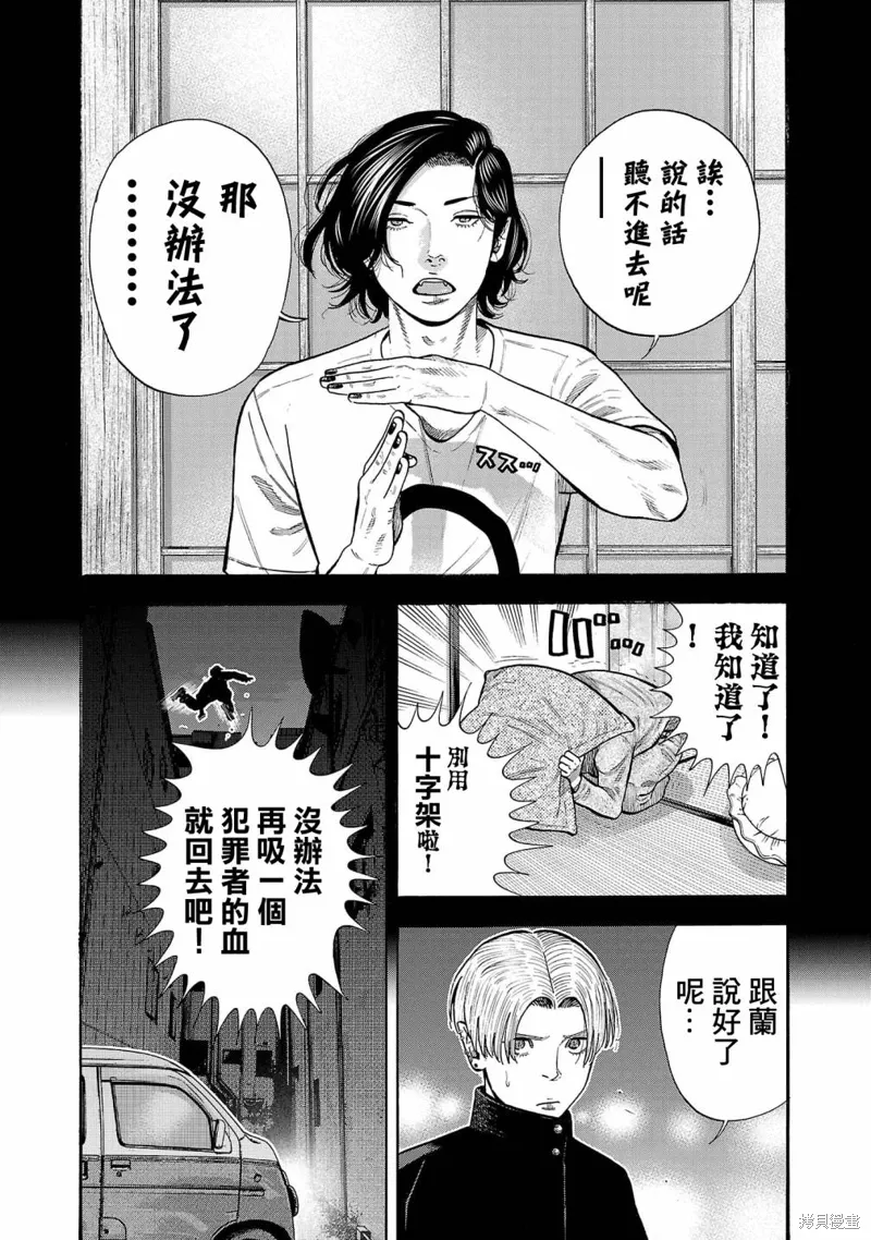 第28话 第6页