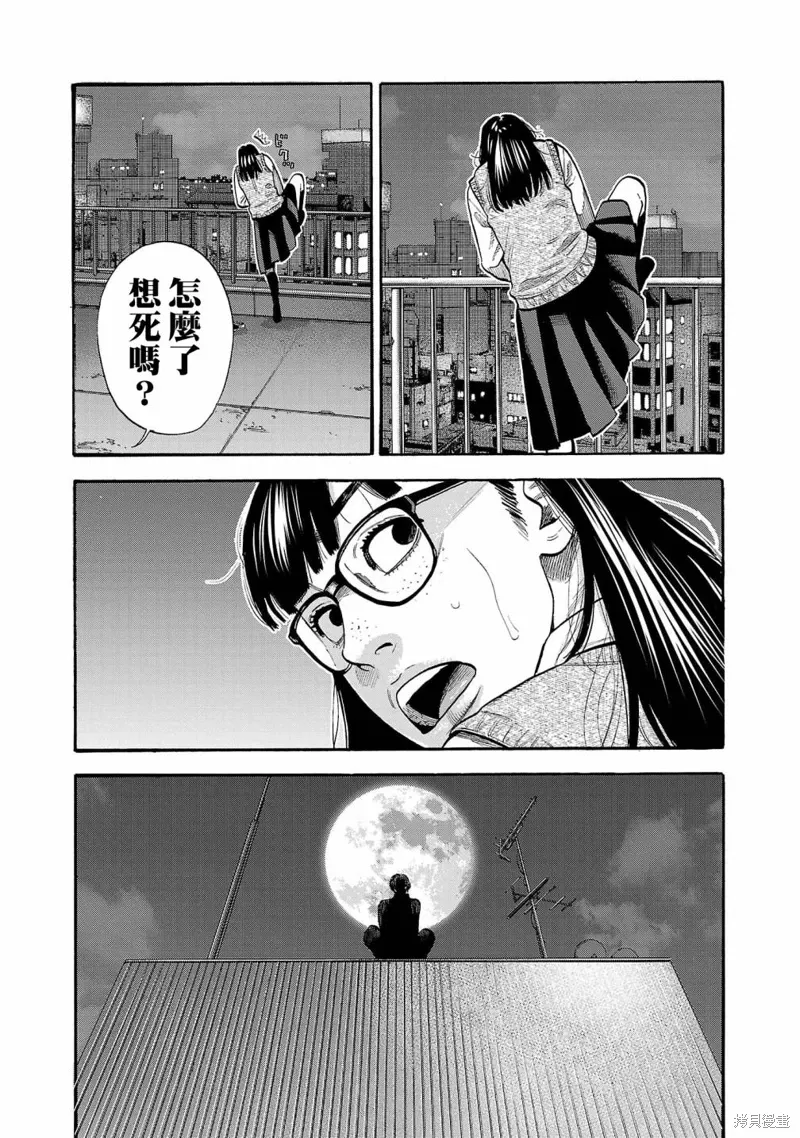 第28话 第8页