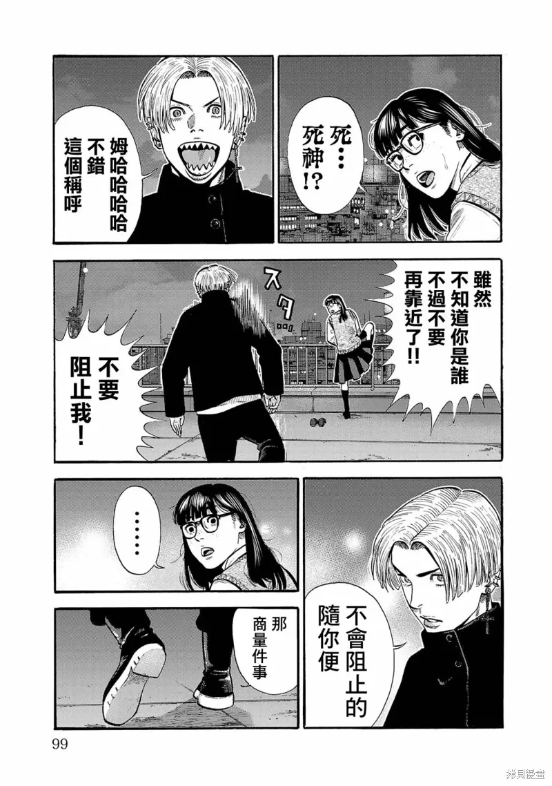 第28话 第9页