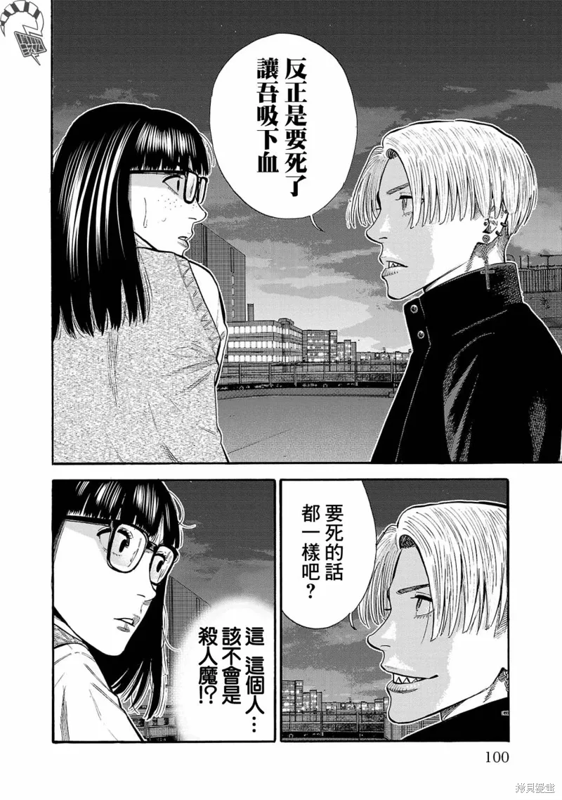 第28话 第10页