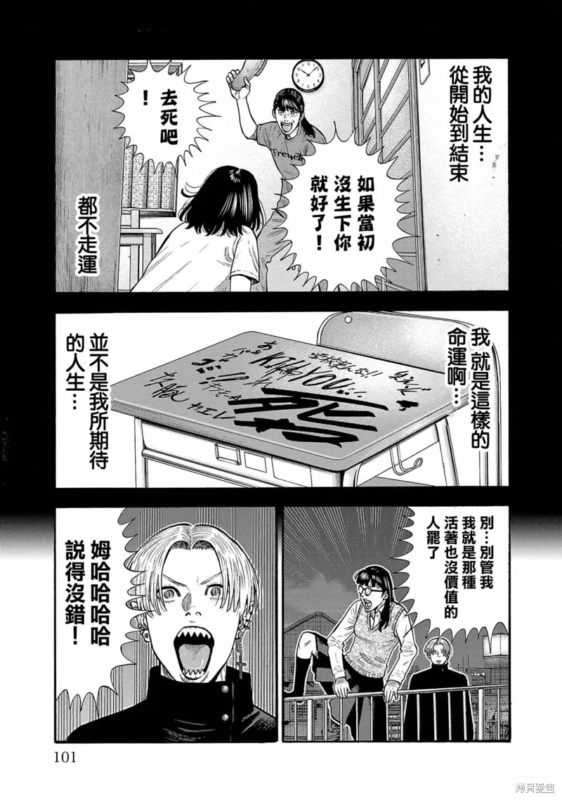 第28话 第11页