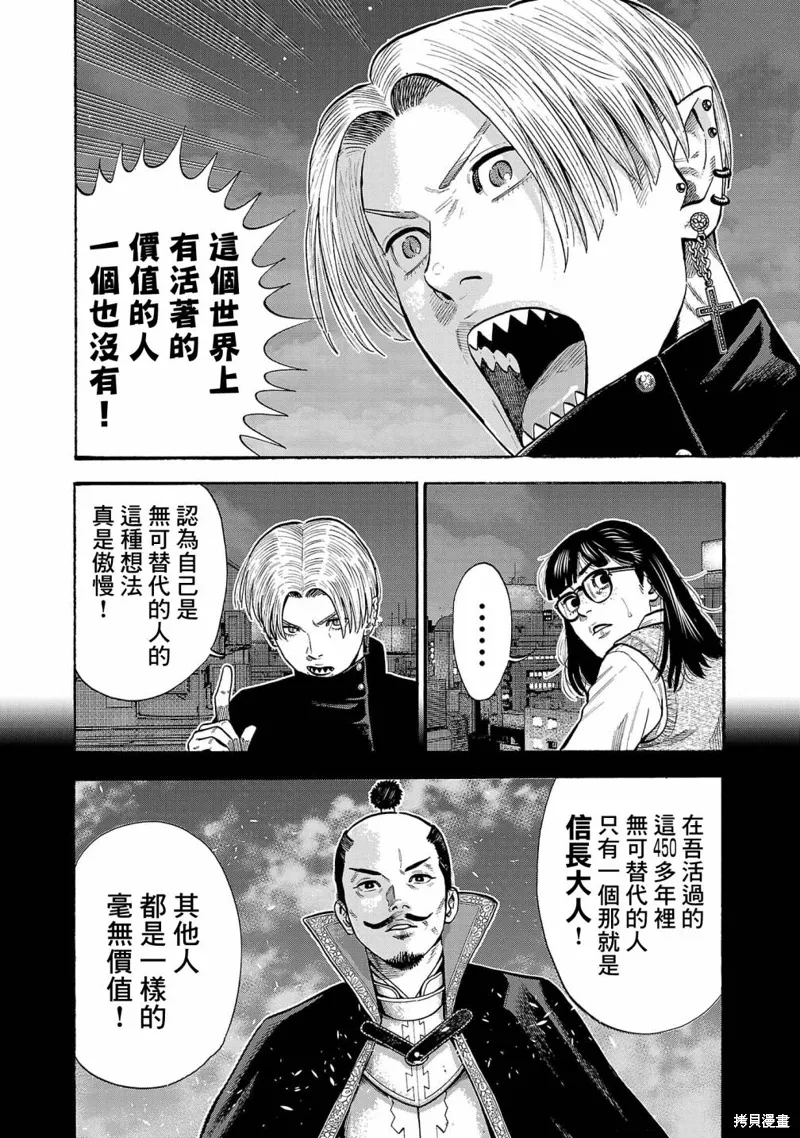 第28话 第12页