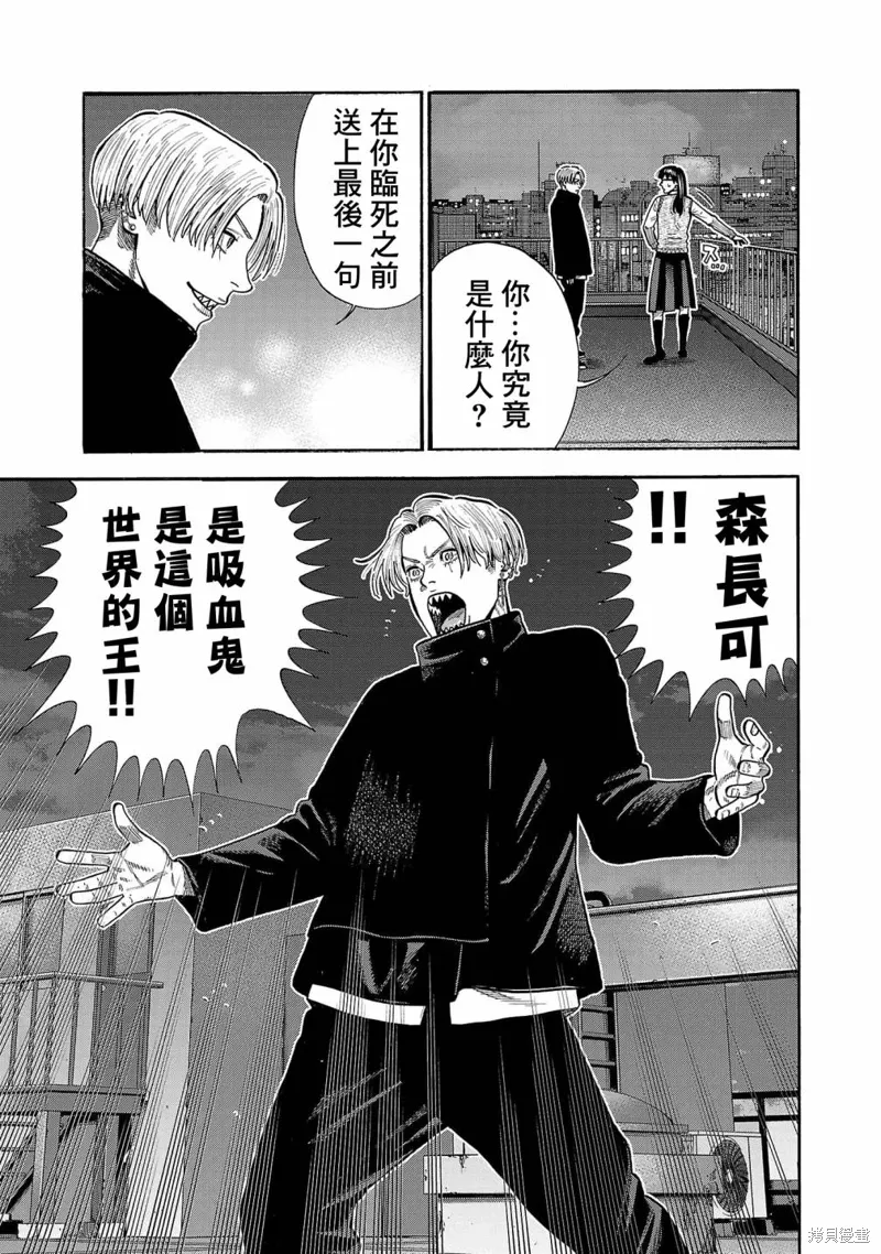 第28话 第13页