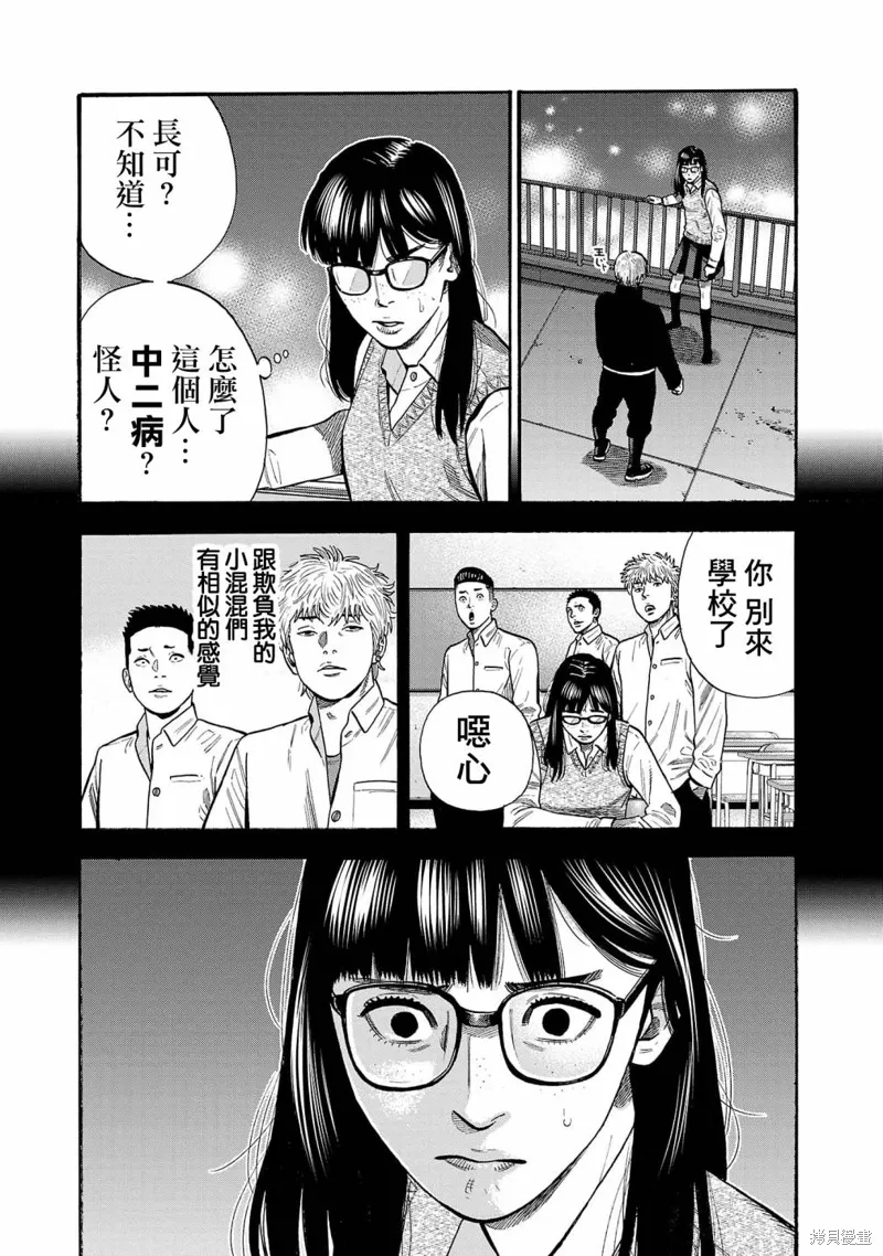 第28话 第14页