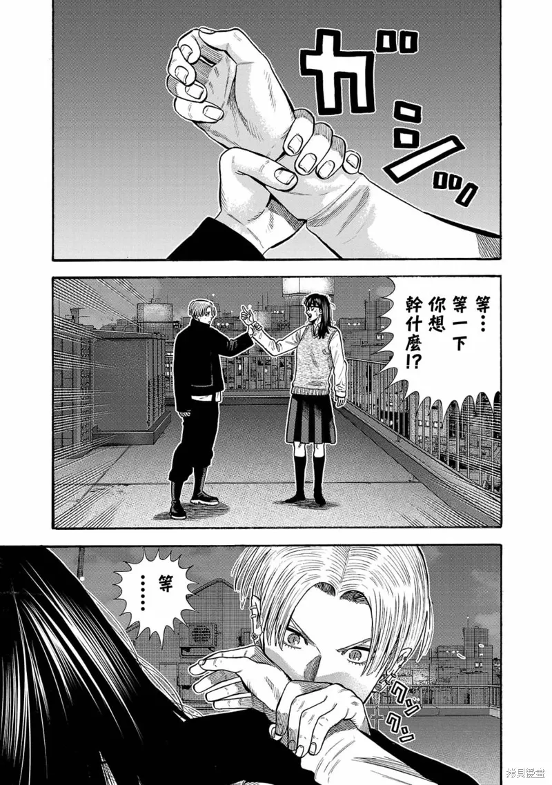 第28话 第15页