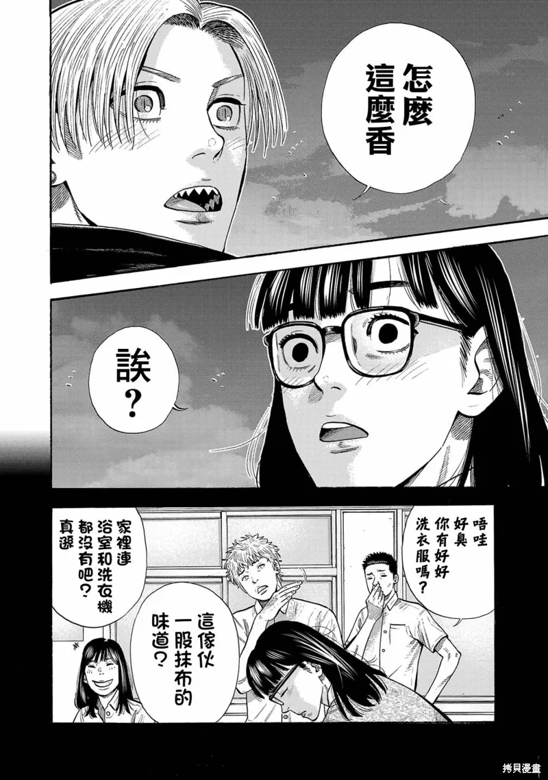 第28话 第16页