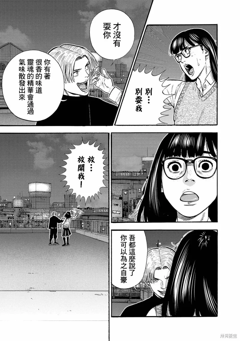 第28话 第17页