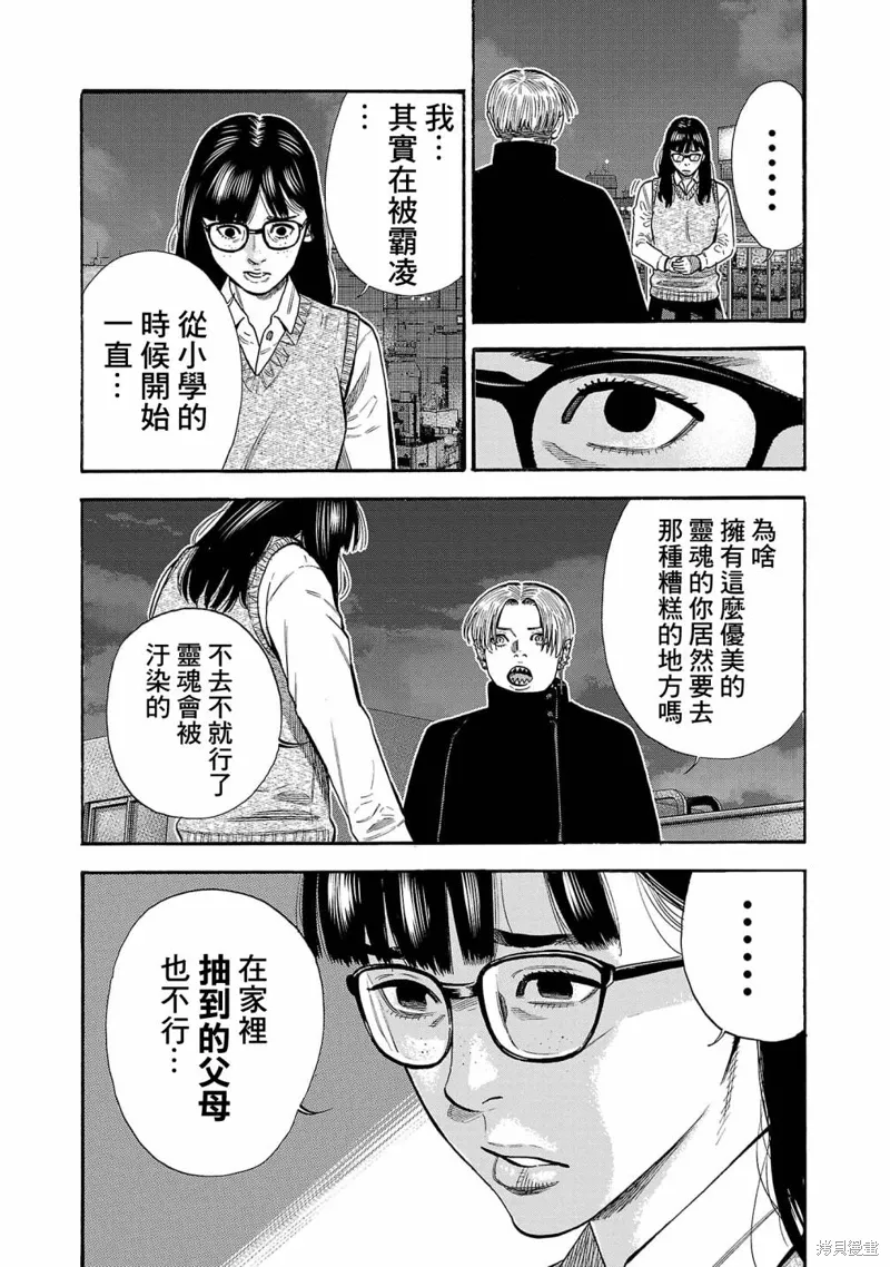 第28话 第18页