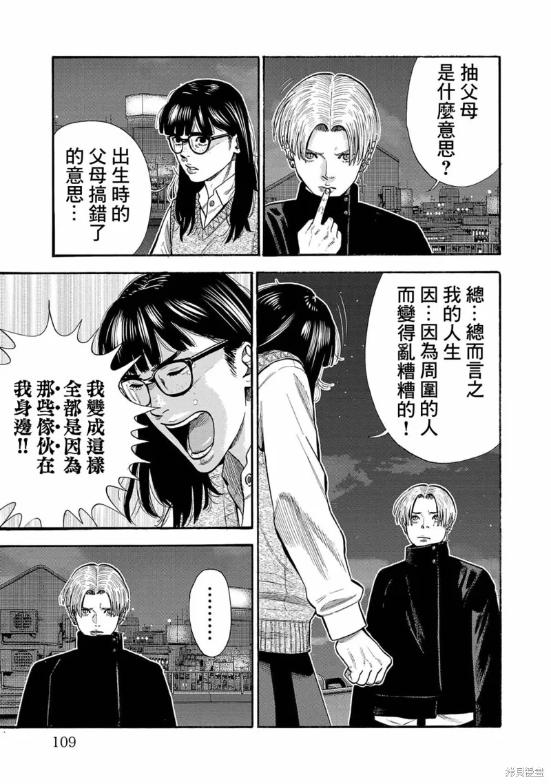 第28话 第19页