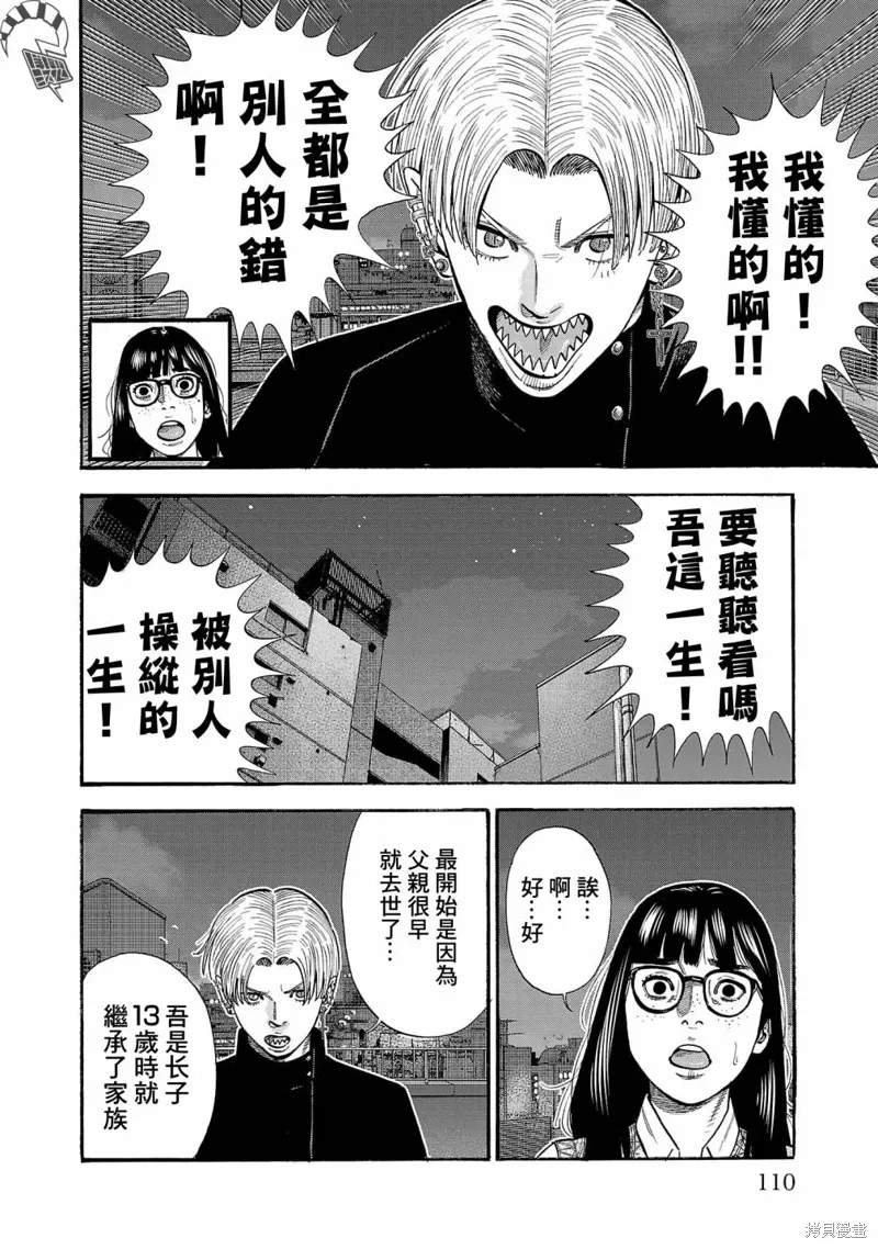 第28话 第20页