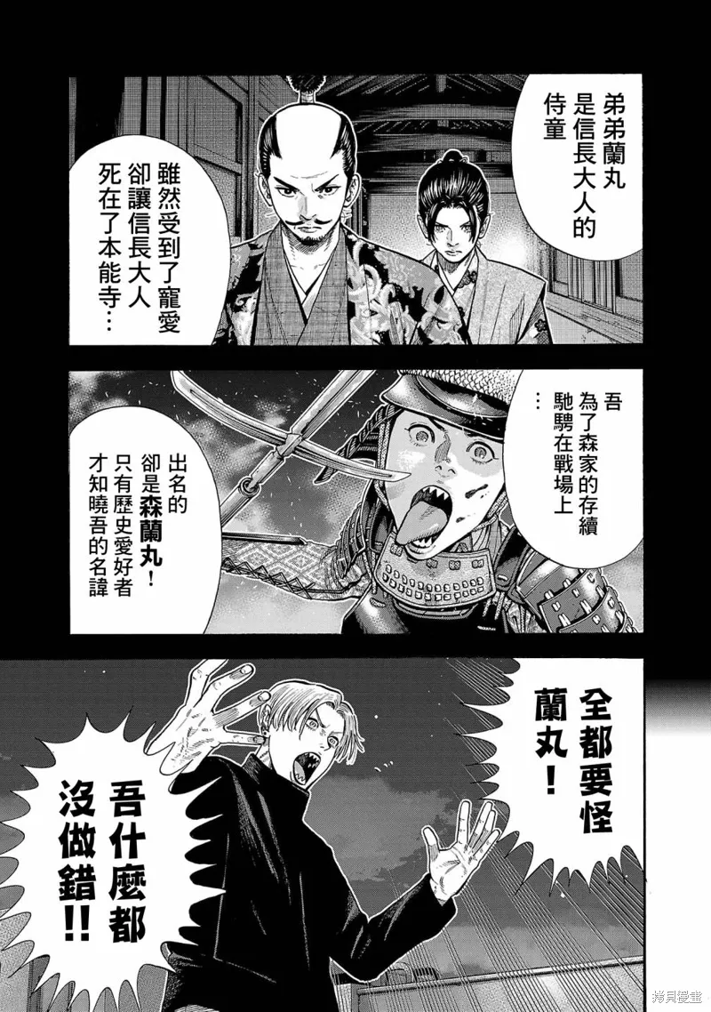 第28话 第21页