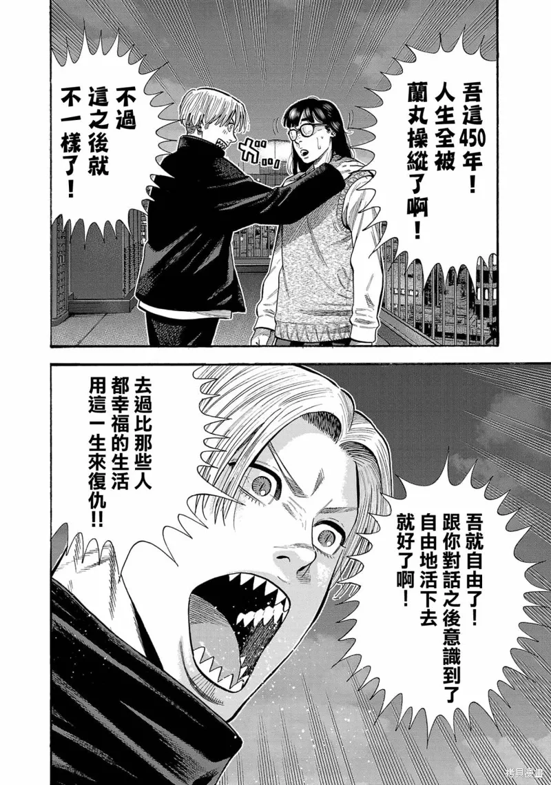 第28话 第22页