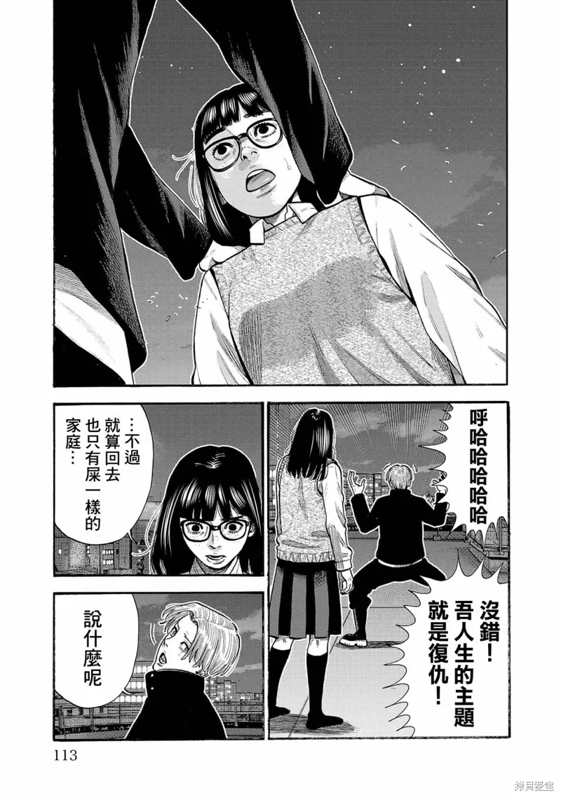 第28话 第23页