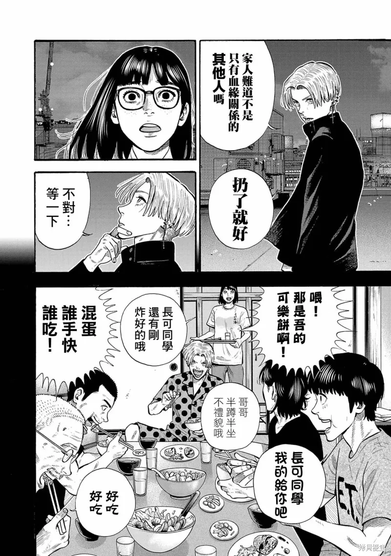 第28话 第24页