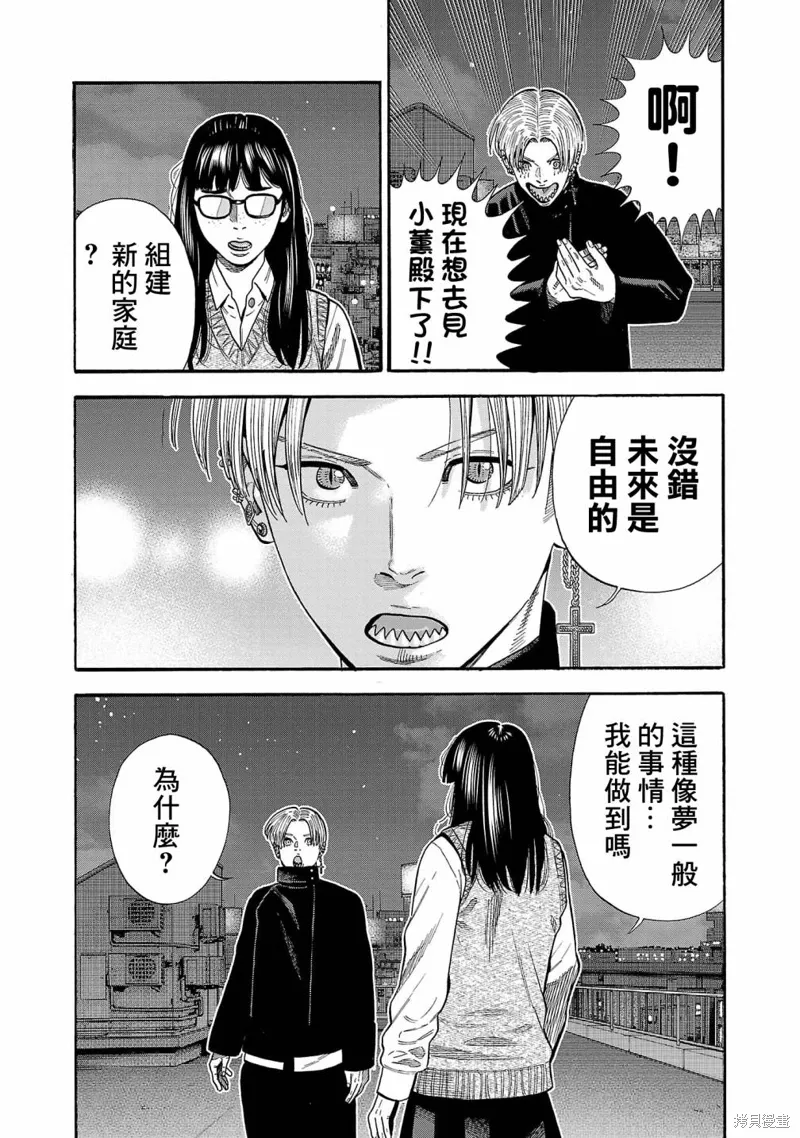 第28话 第26页