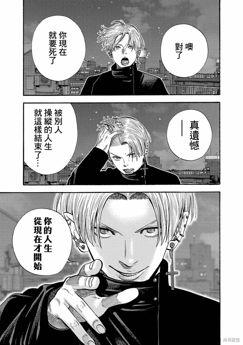 第28话 第27页