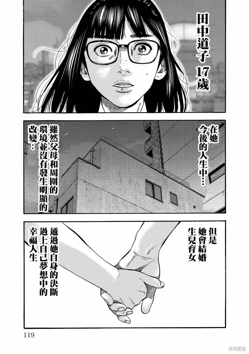 第28话 第29页