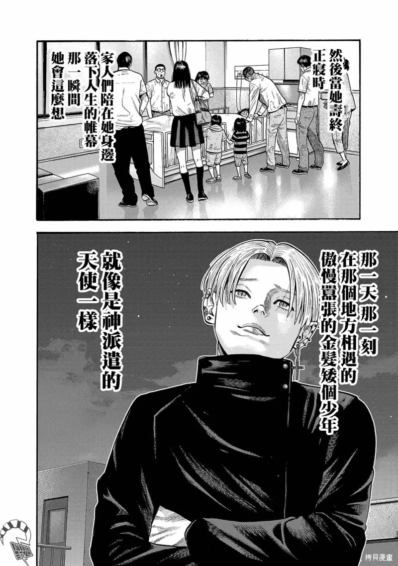 第28话 第30页