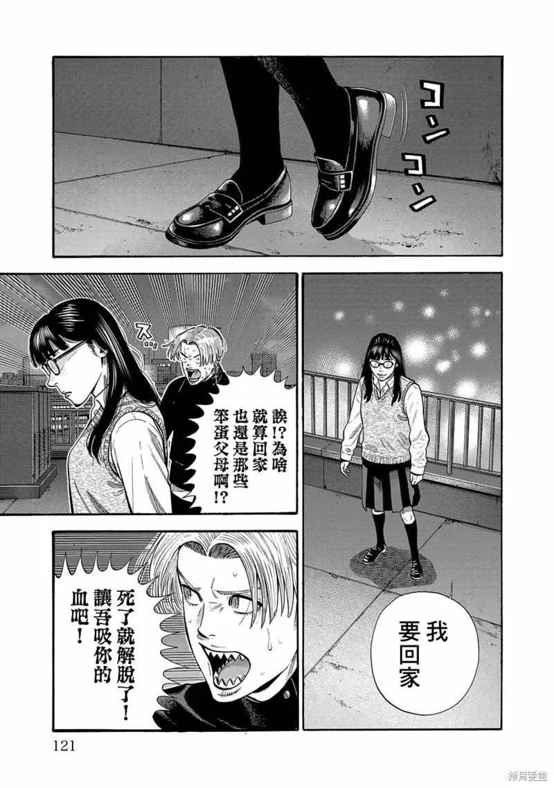 第28话 第31页