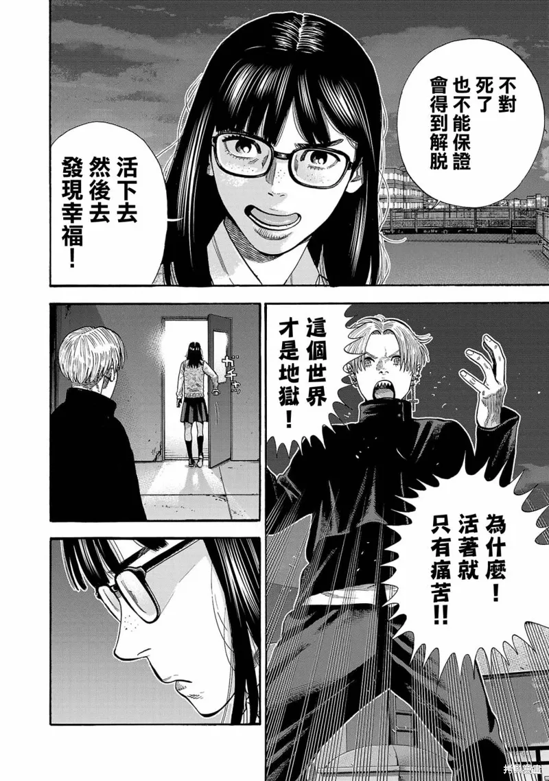 第28话 第32页