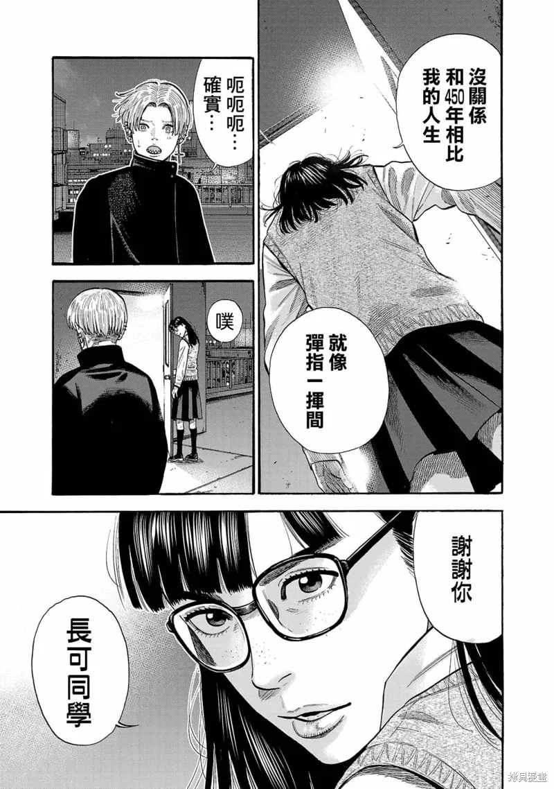 第28话 第33页
