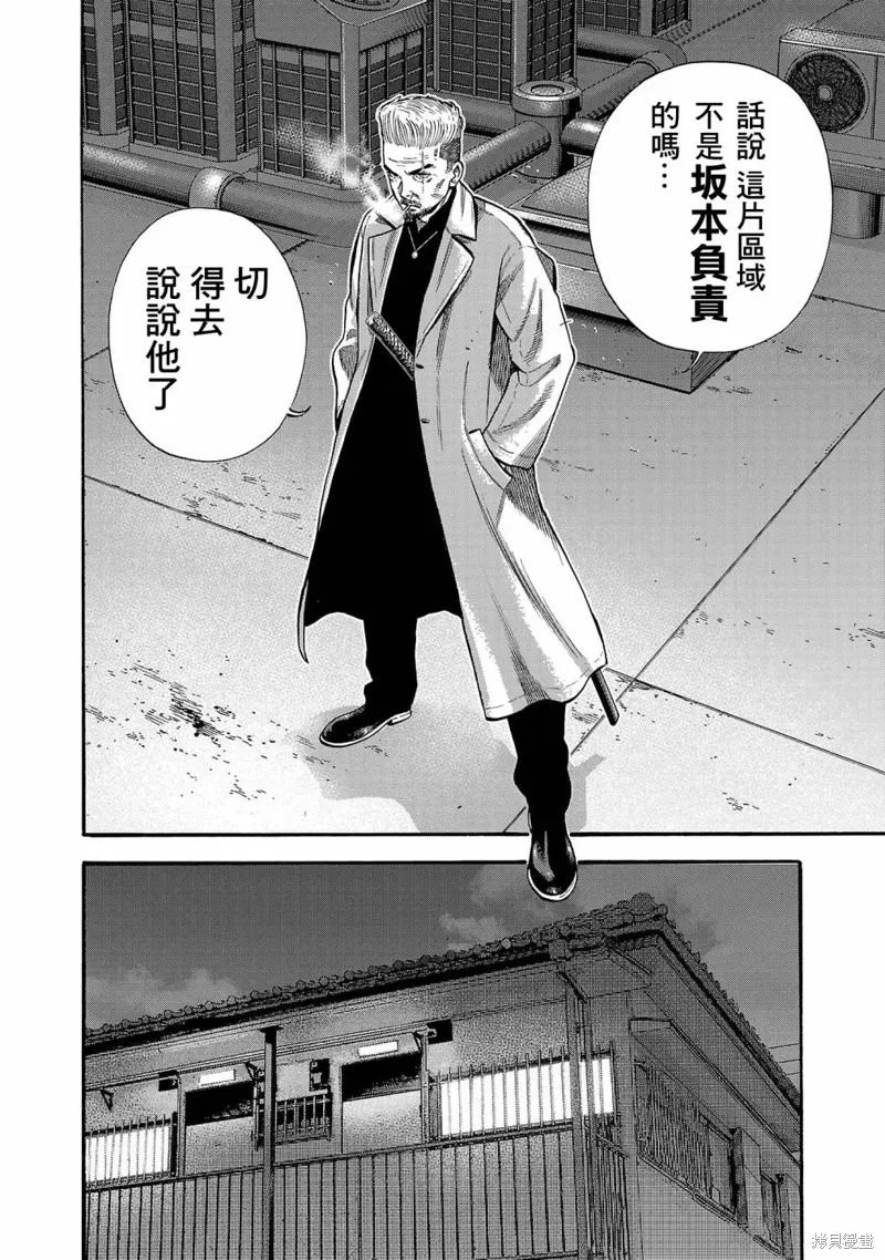 第28话 第38页