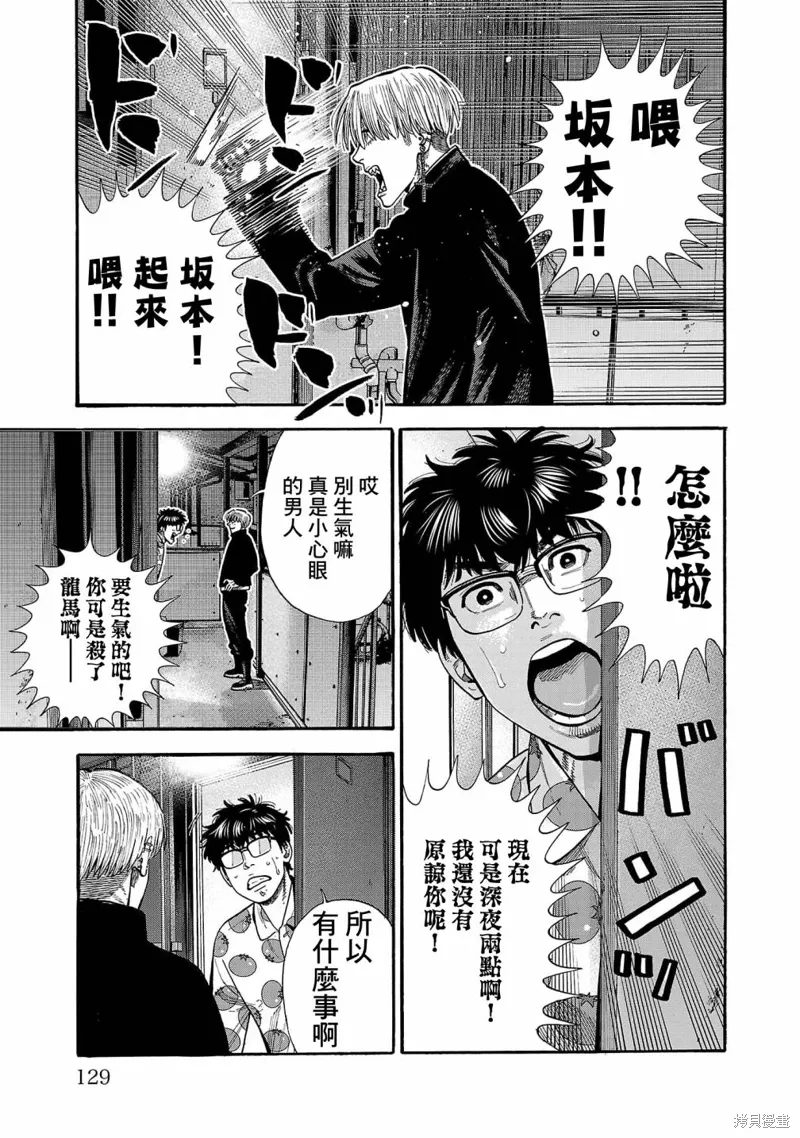 第28话 第39页