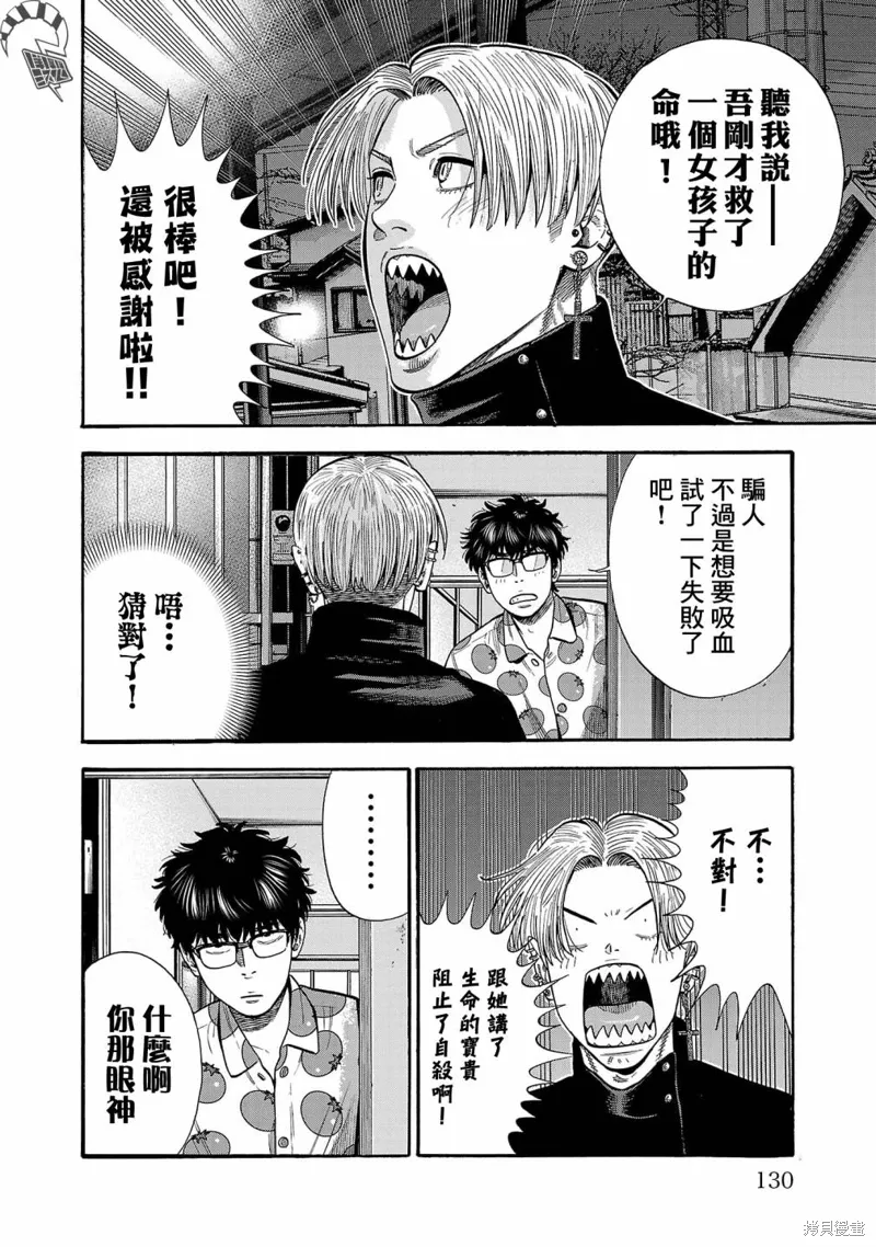 第28话 第40页