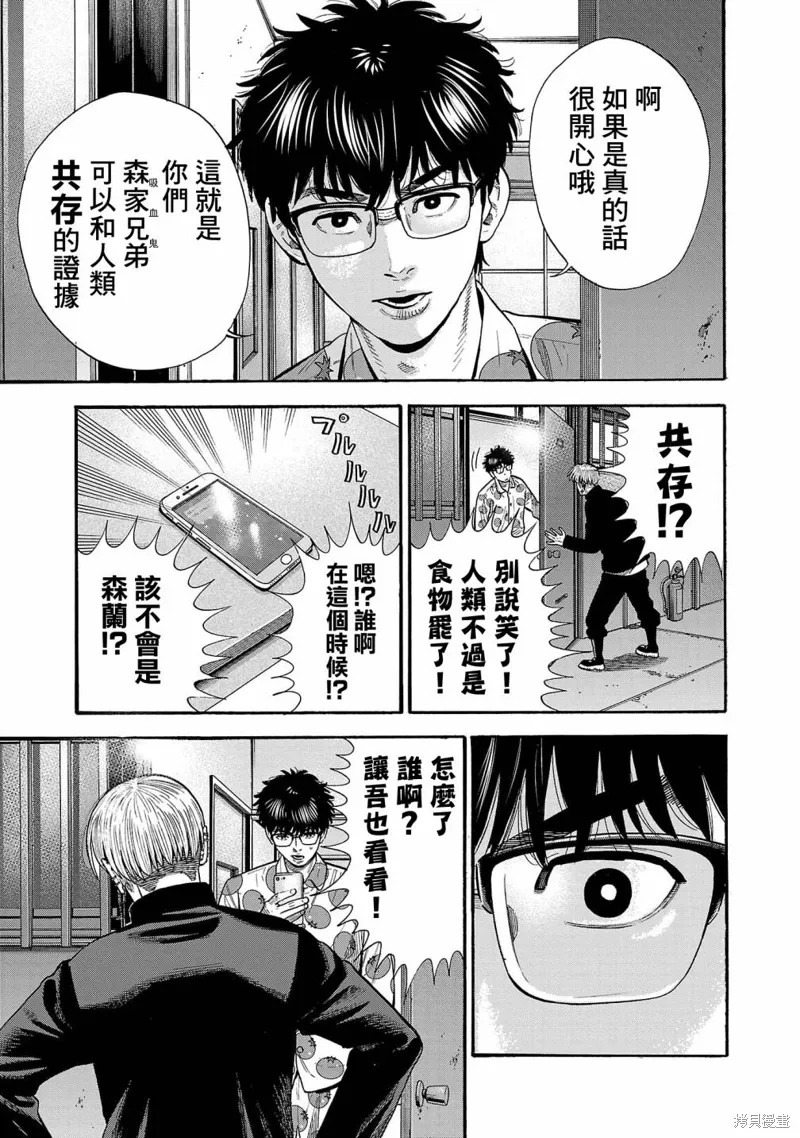 第28话 第41页