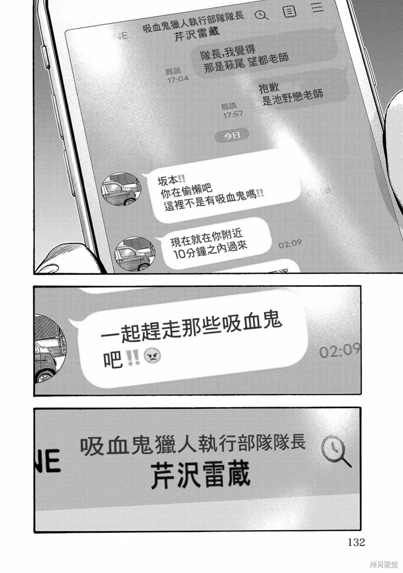 第28话 第42页