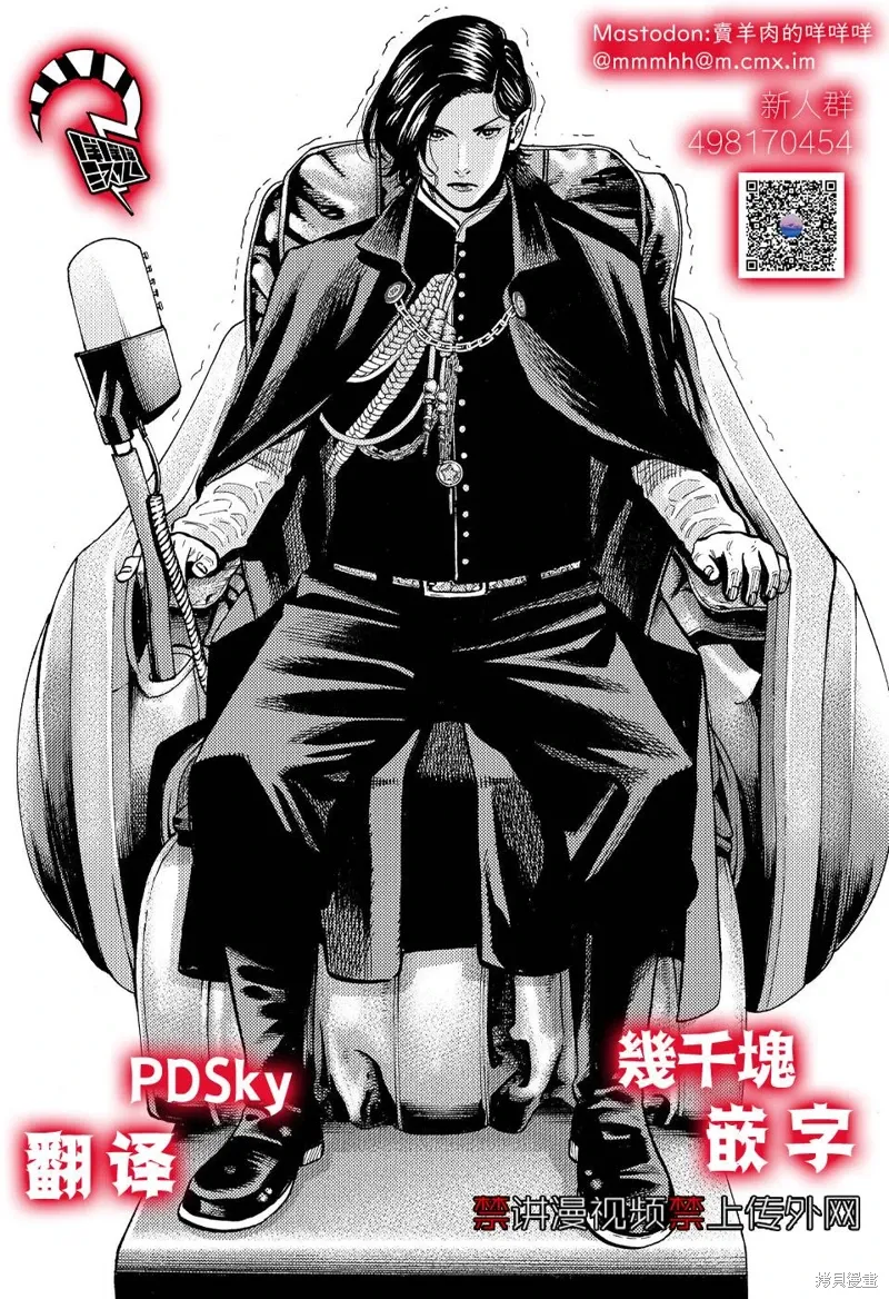 第28话 第43页