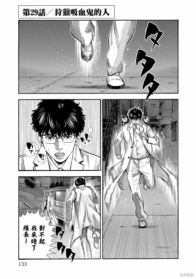 第29话 第1页