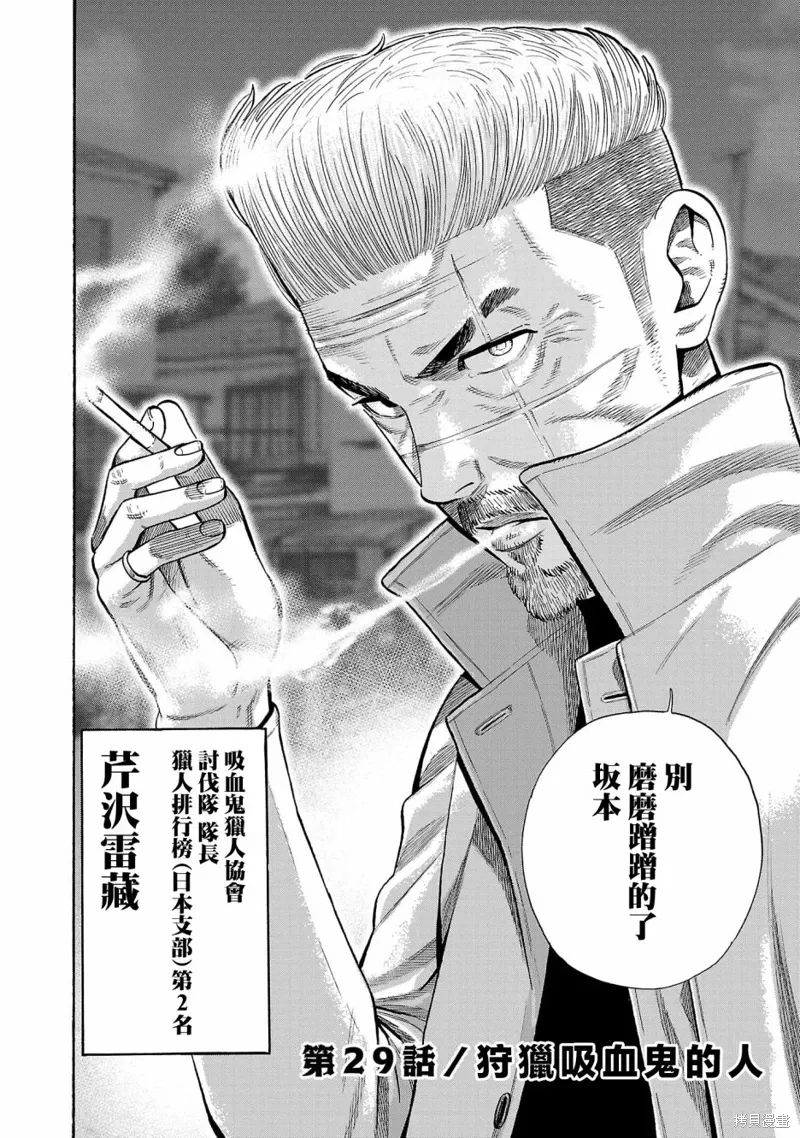 第29话 第2页