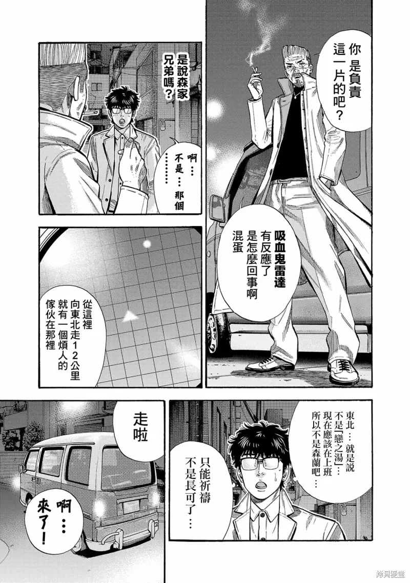 第29话 第3页