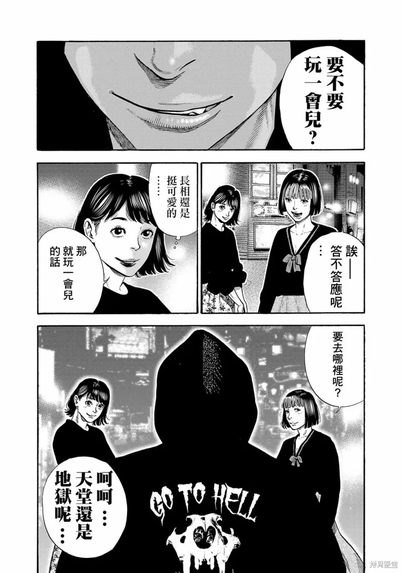 第29话 第4页