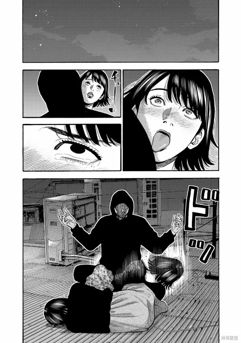 第29话 第5页