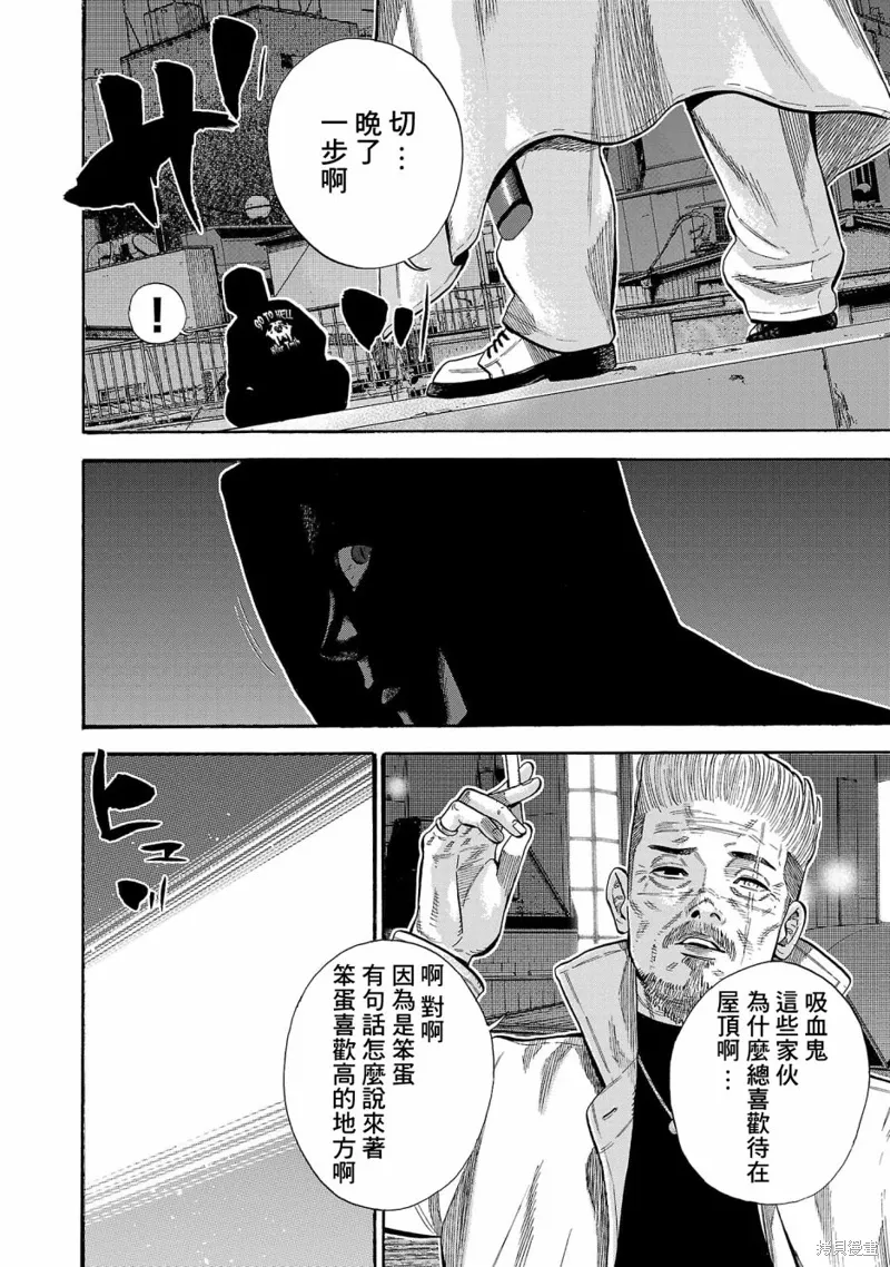 第29话 第6页