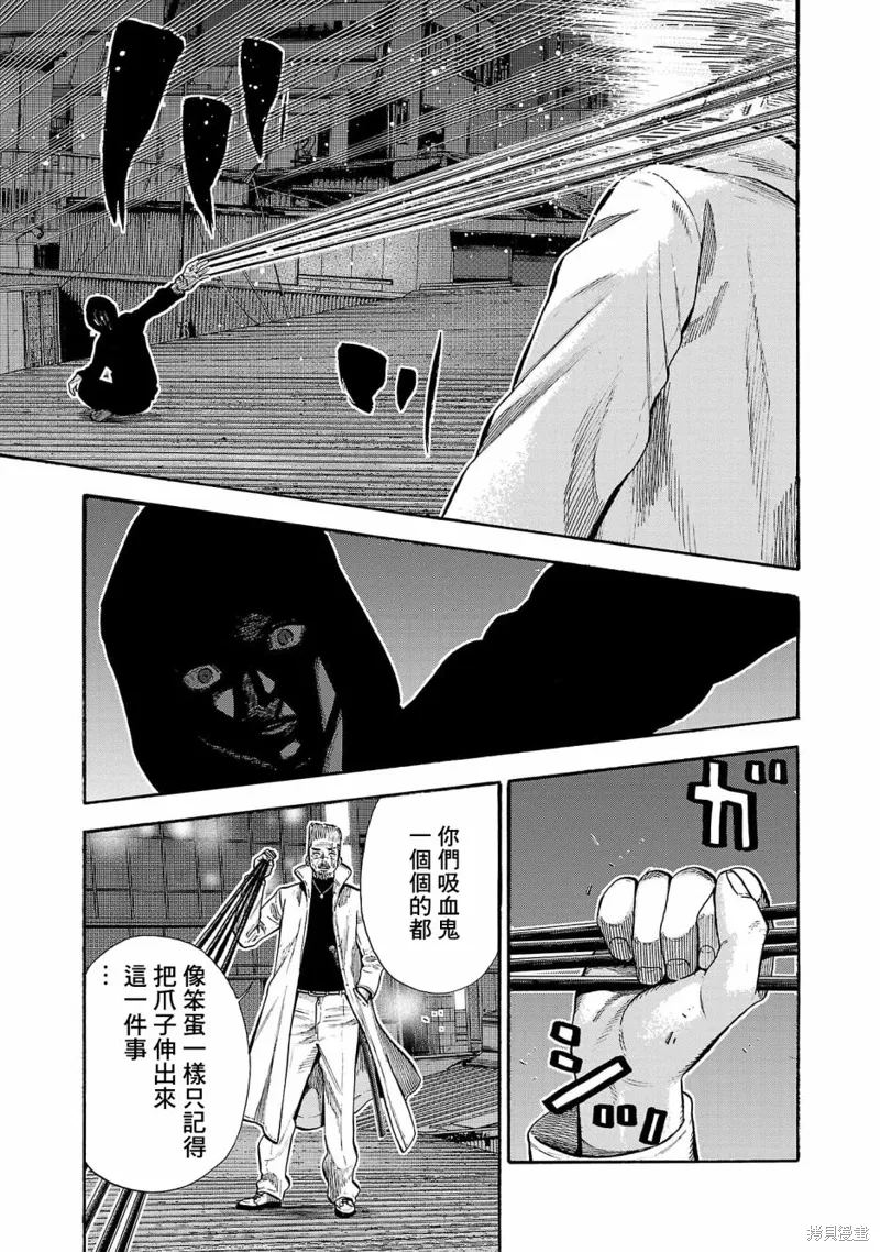 第29话 第7页