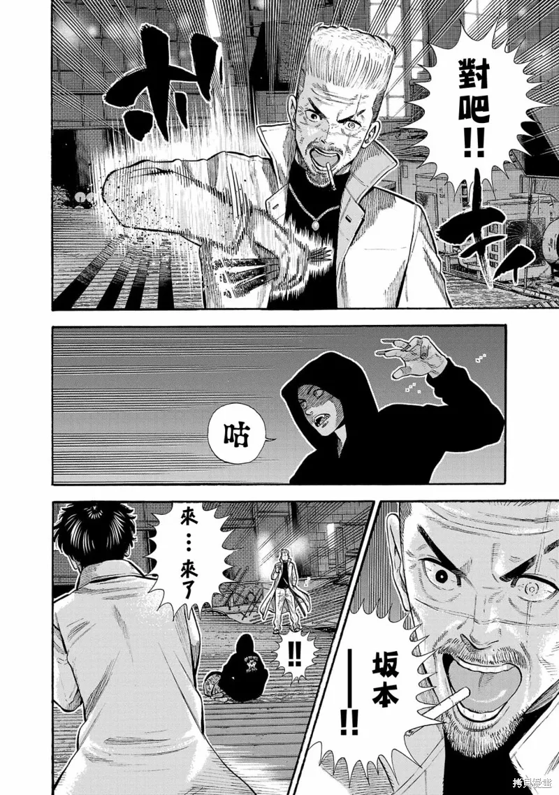 第29话 第8页