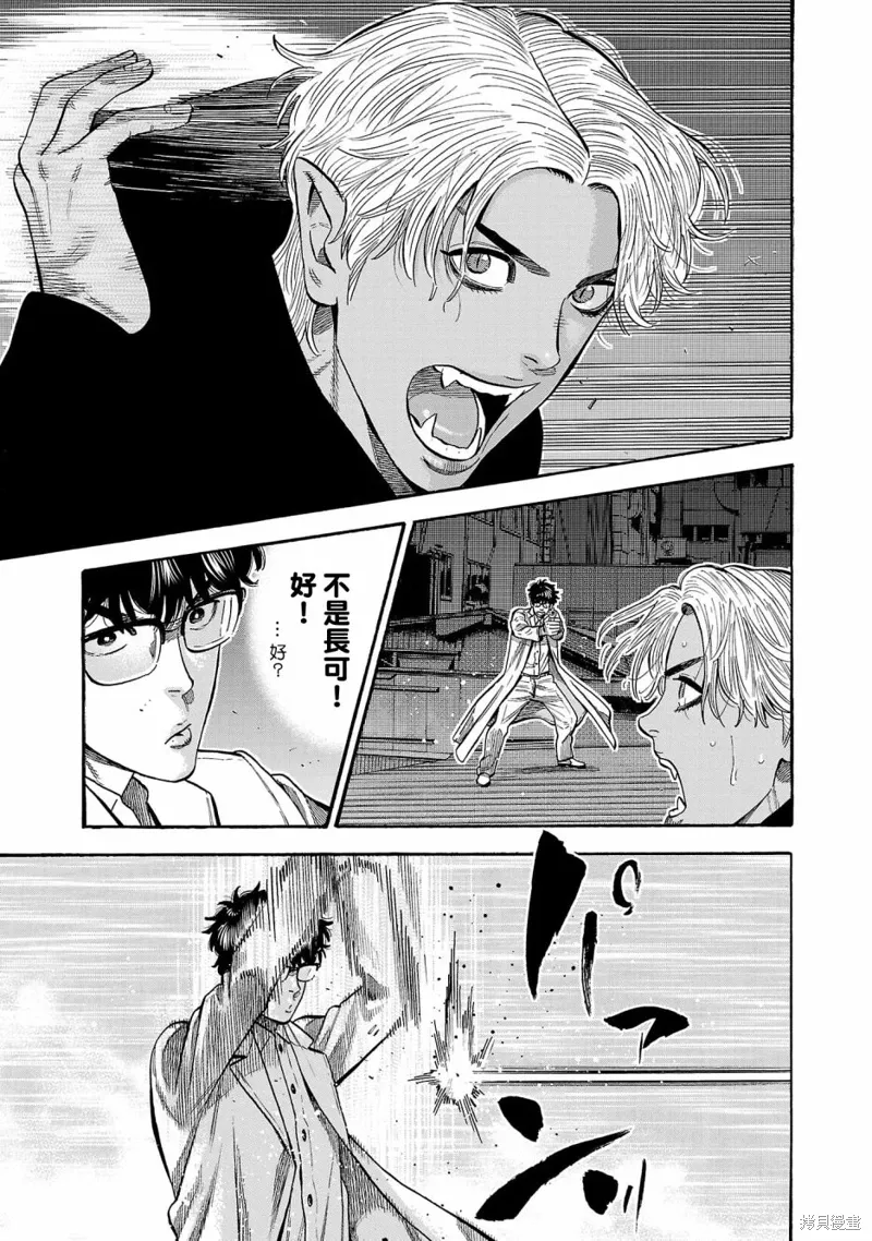 第29话 第9页