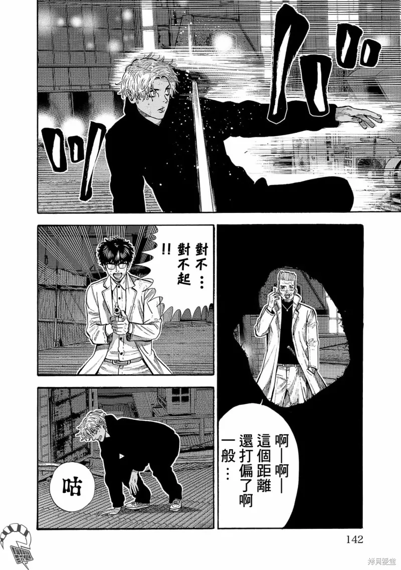 第29话 第10页