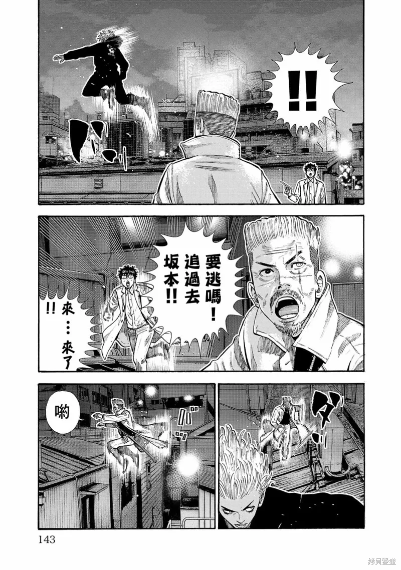 第29话 第11页