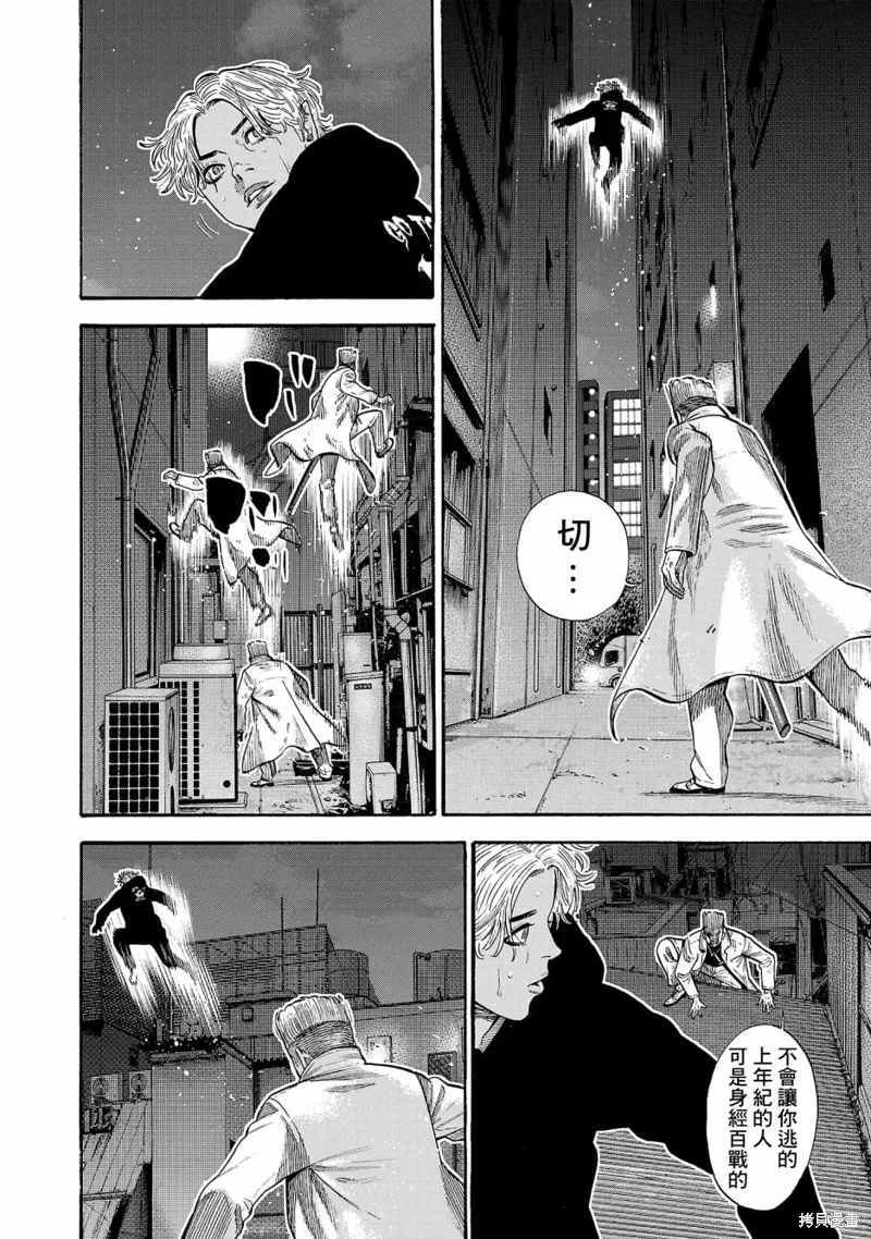 第29话 第12页