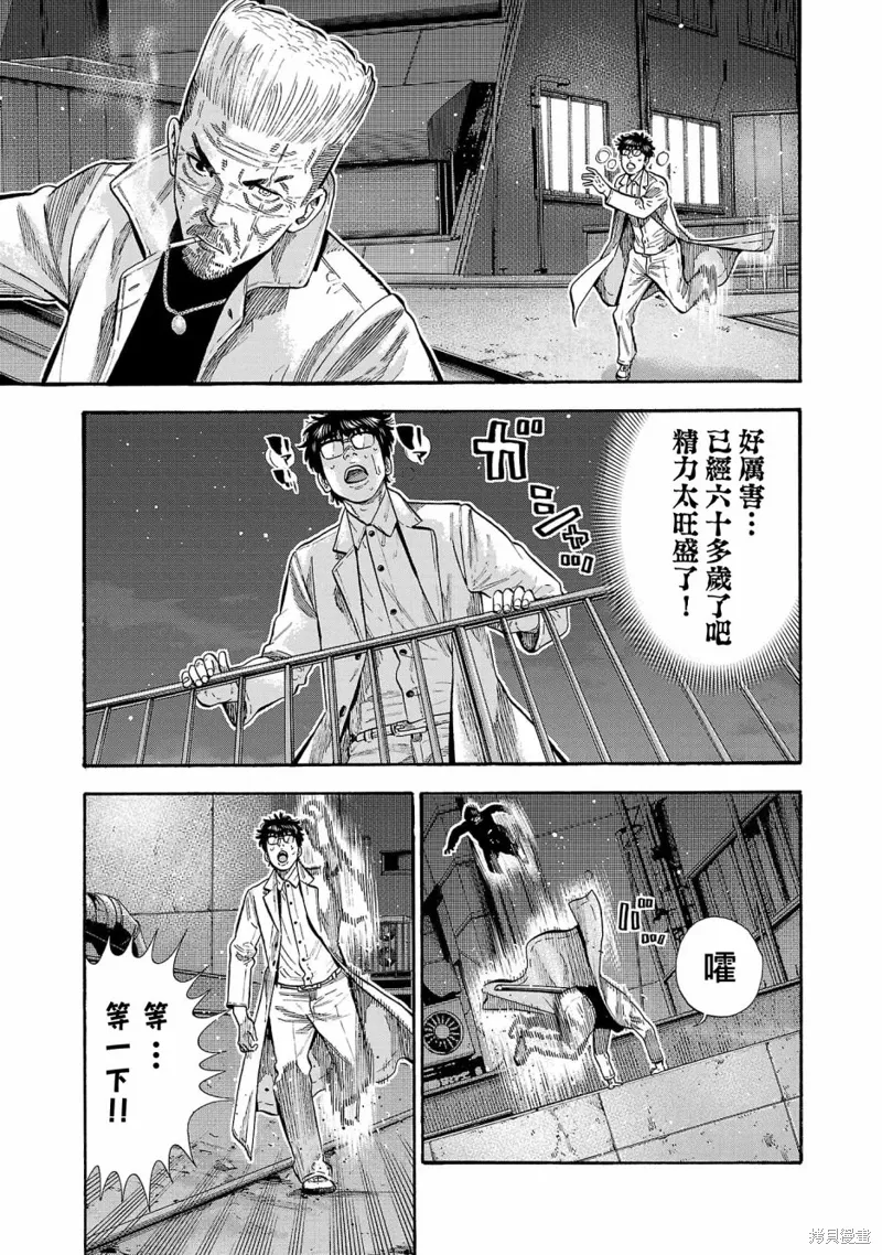第29话 第13页